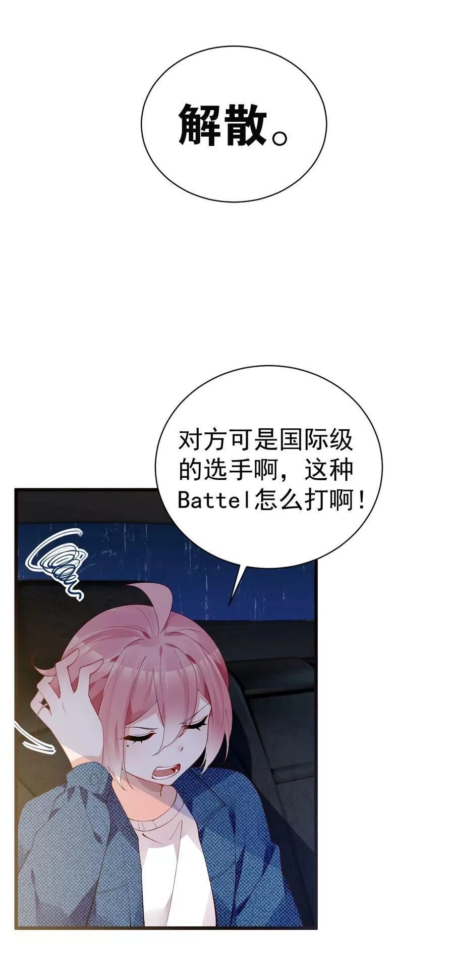 明明只是打游戏，请不要把我卷入病娇学姐和傲娇女友的恋爱修罗场,38 我会让你恢复记忆+【重要通知】,第12张